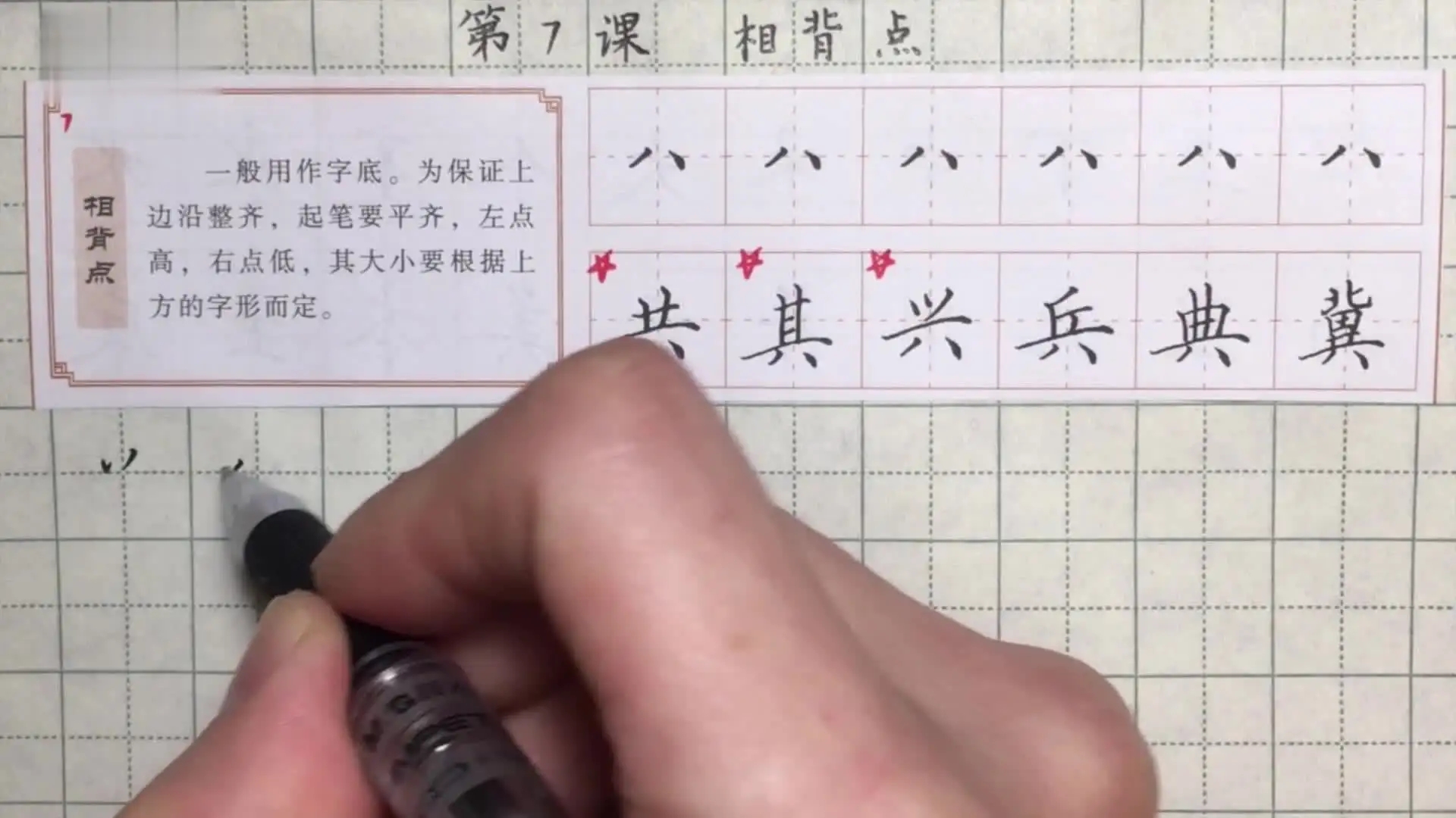成人硬笔书法班